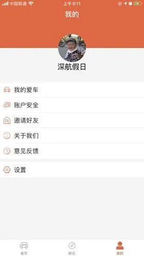 战火与永恒国际服截图1