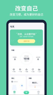 Fasting轻断食app下载图片1