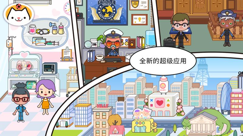 米加小镇世界更新了三层别墅最新下载图片1
