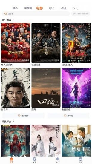王牌视频app手机版下载图片1