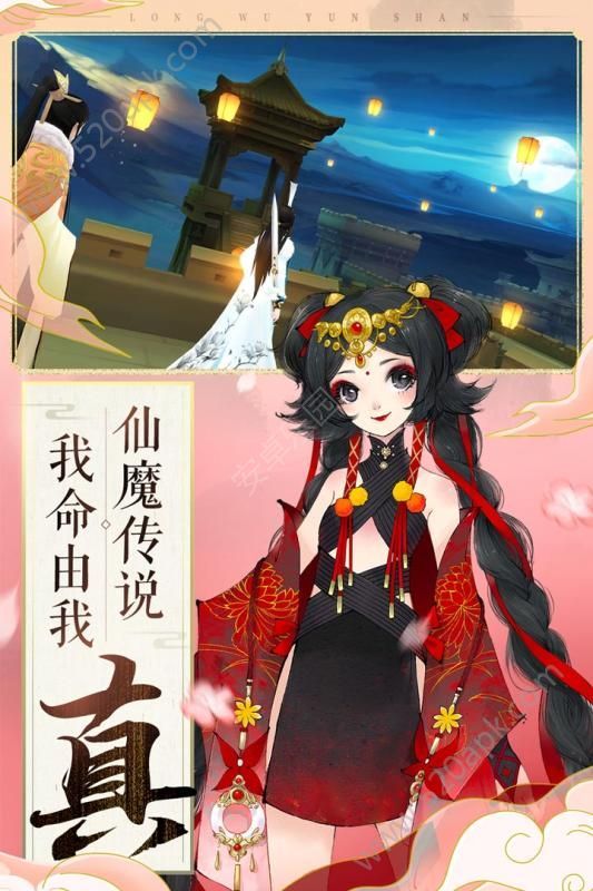 轩辕剑龙舞云山2021新春版下载官方手游最新版图片1