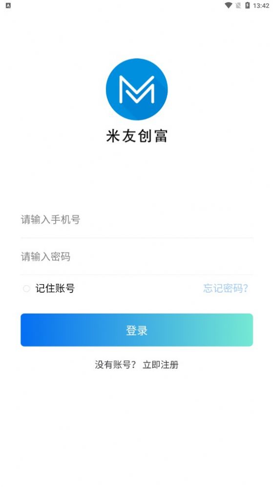 米友创富截图3