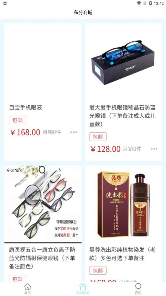 战火与永恒国际服截图2