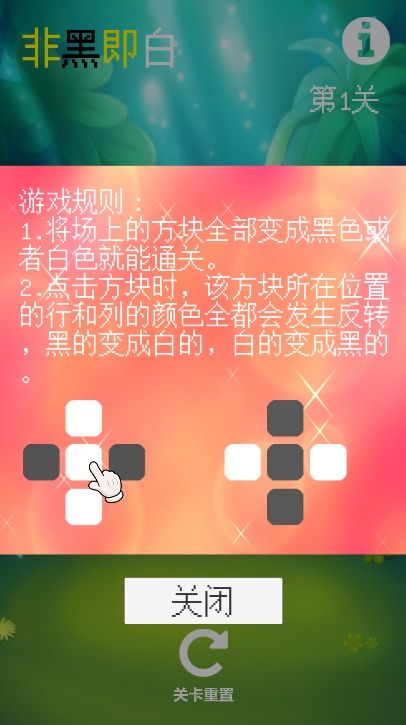 非黑即白领红包福利版图片1