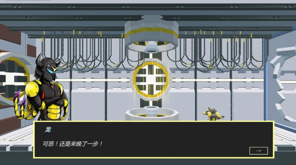 机甲龙神传截图3