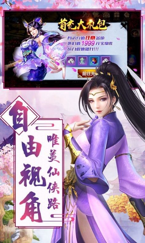 妖祖在上手游官方正式版图片1