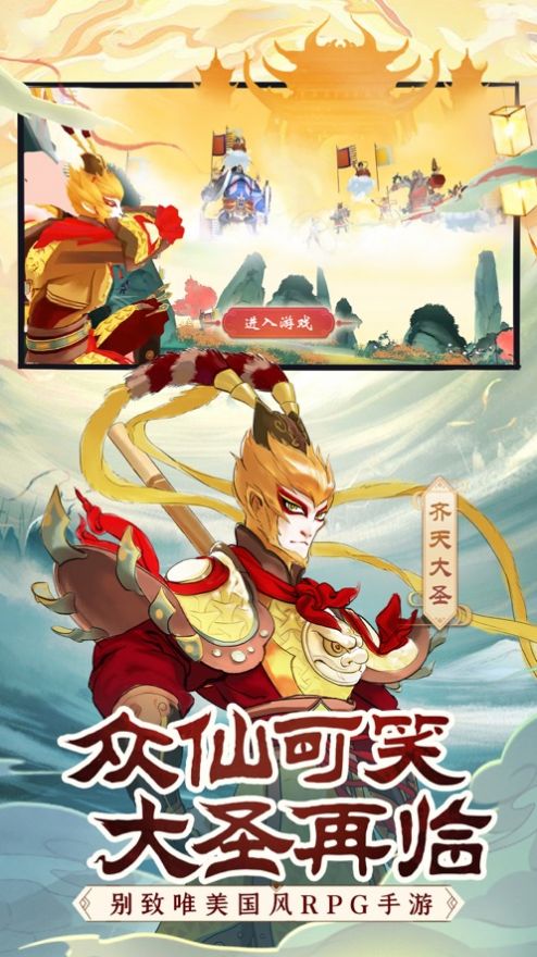 前方有妖气游戏官方安卓版图片1