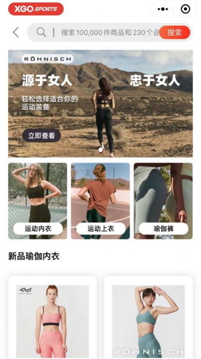 雪高户外购物app官方下载图片1