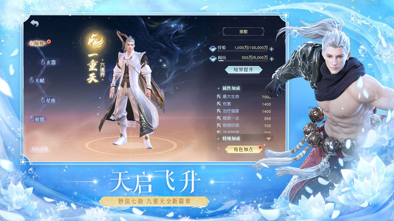 战火与永恒国际服截图2