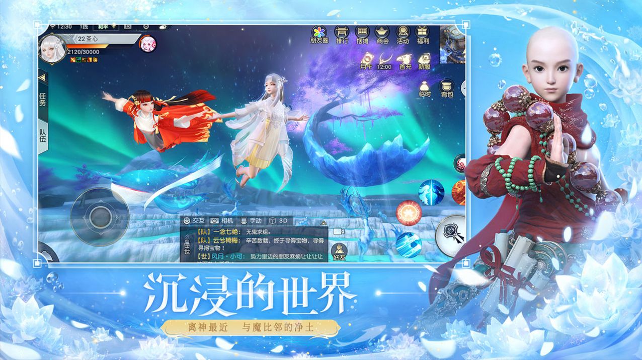 镇魔曲截图3