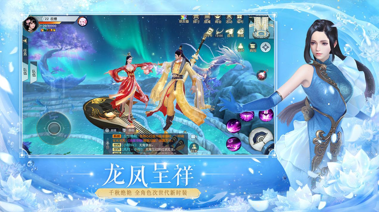 战火与永恒国际服截图1