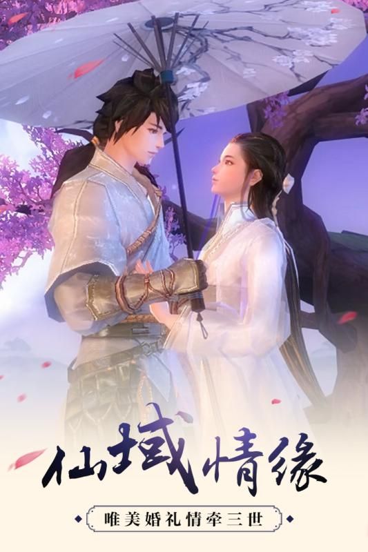 云剑圣尊手游安卓官方版图片2