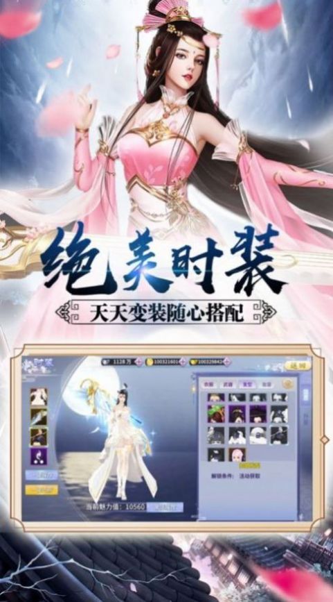 战火与永恒国际服截图2