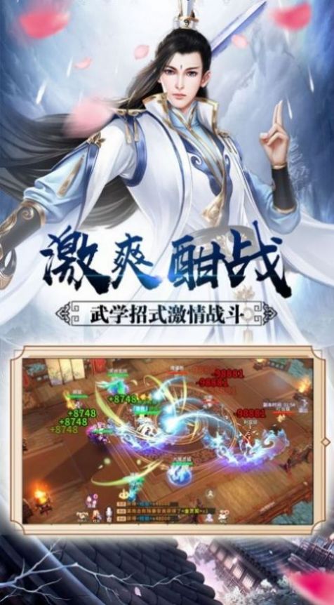 战火与永恒国际服截图1
