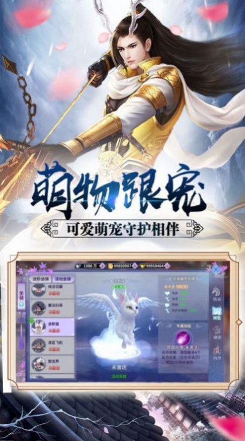 寂灭地藏魔化截图3