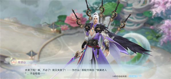 修仙路人传截图3