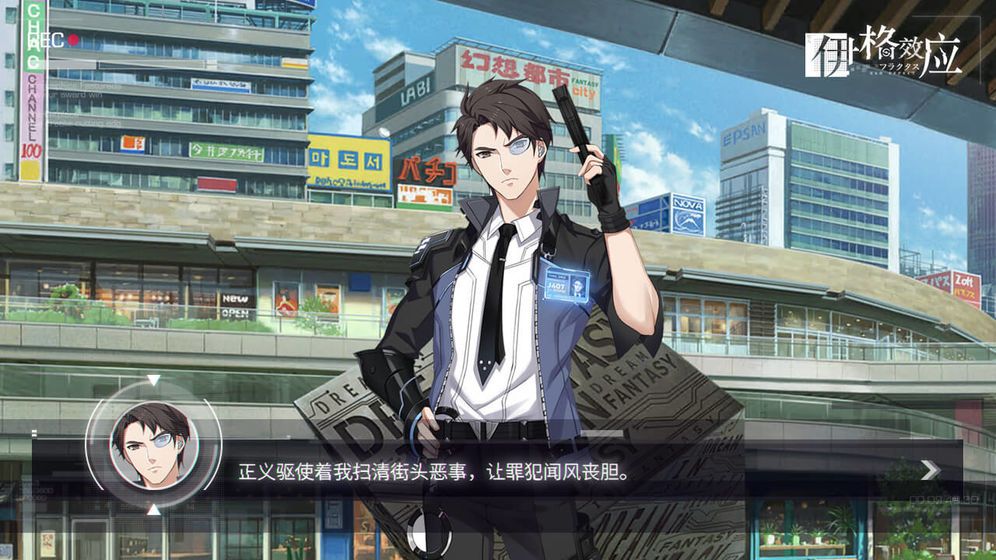 伊格效应截图3