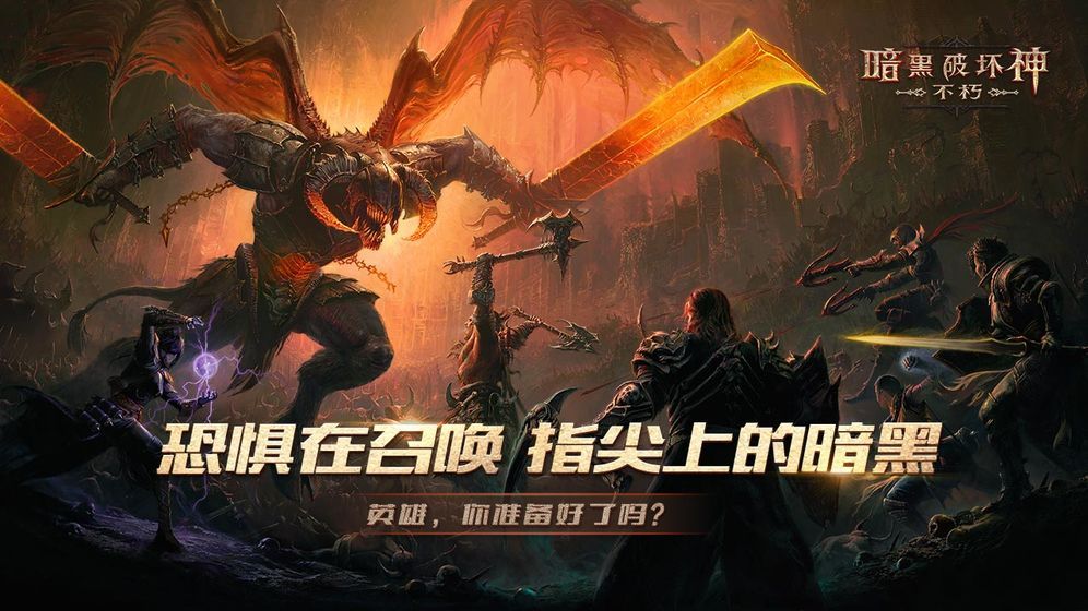 暗黑破坏神2重制版switch中文最新版图片1