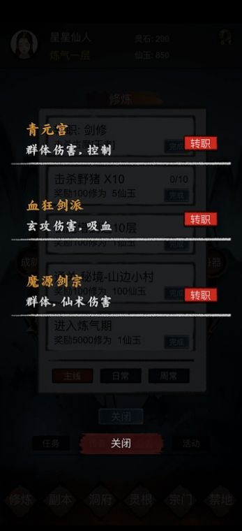 战火与永恒国际服截图2