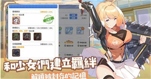 冒险小分队下载安装2021国服安卓版图片1