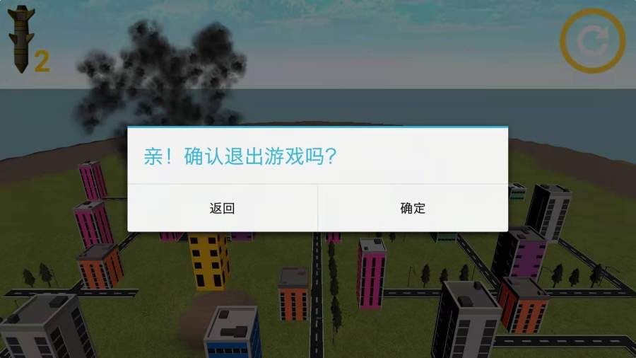 原地爆破模拟器游戏中文最新无广告版图片1