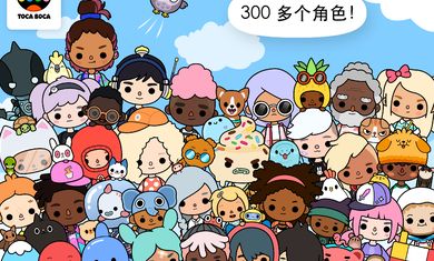 托卡生活世界hello kitty联动版下载最新完整版图片1