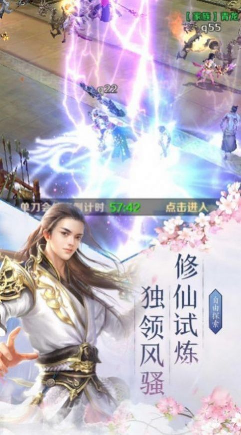 雪剑冰心诀官方版手游图片1