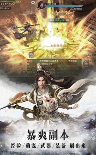 星途梦九州官方版手游图片1