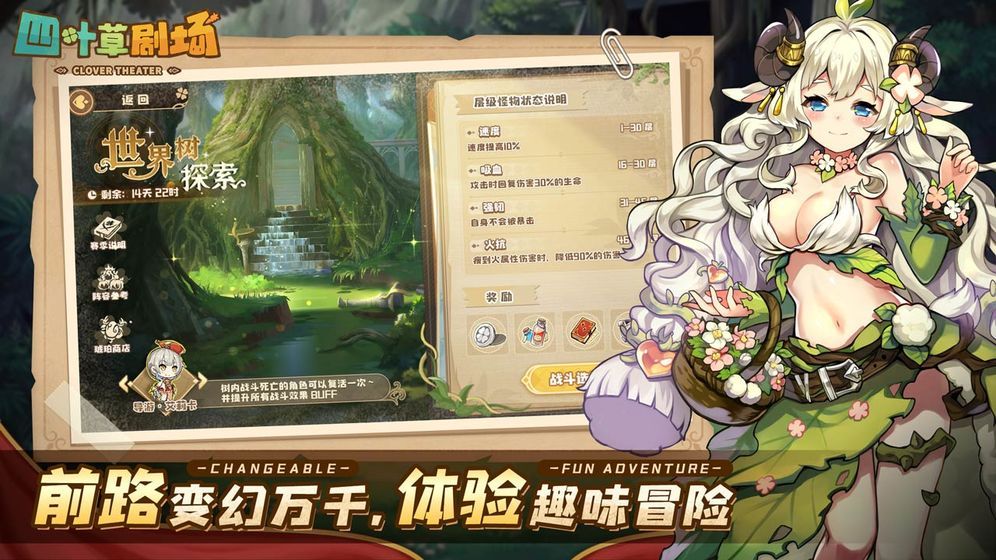 四叶草剧场邪神与厨二病少女联动版下载安装图片1