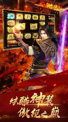 横行屠龙手游官方最新版图片1