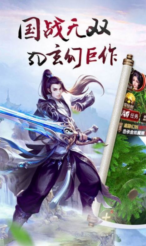战火与永恒国际服截图2
