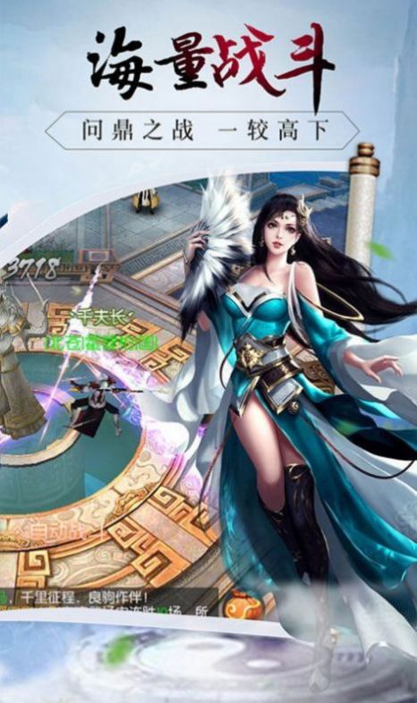 剑魔仙道截图3
