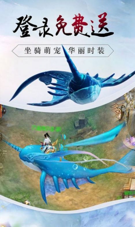 剑魔仙道官方版手游图片1