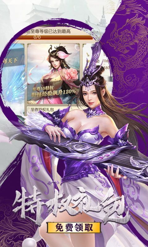 剑御霓裳手游官方版图片1