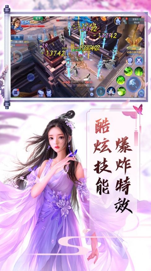 战火与永恒国际服截图1