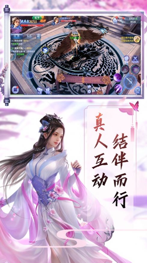 战火与永恒国际服截图2