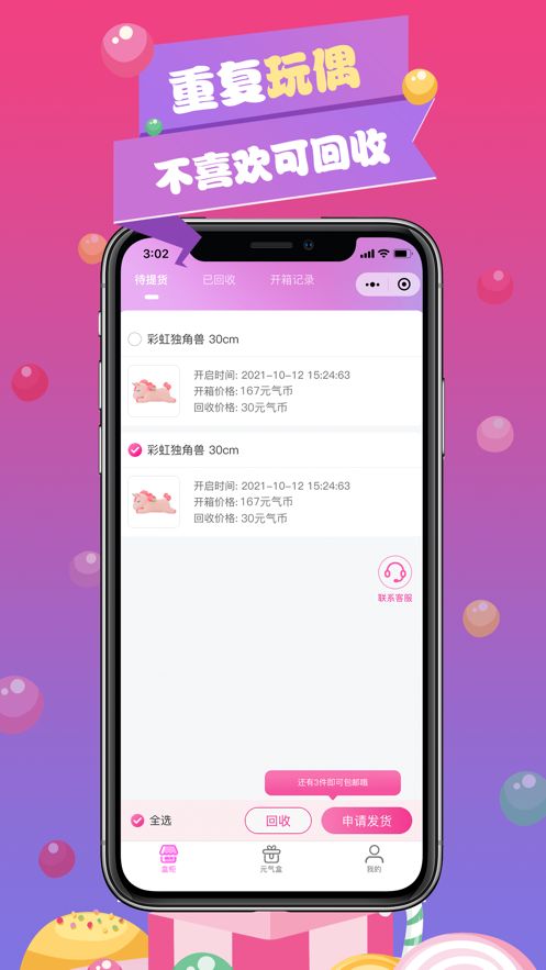 战火与永恒国际服截图1