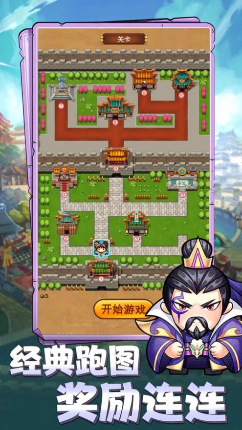三国小主公游戏官方安卓版图片1