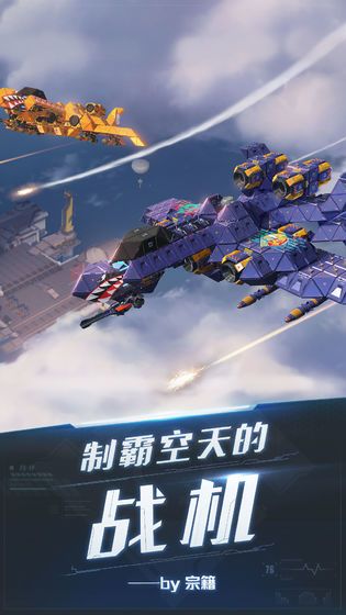 重装上阵截图3
