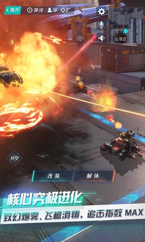 战火与永恒国际服截图1