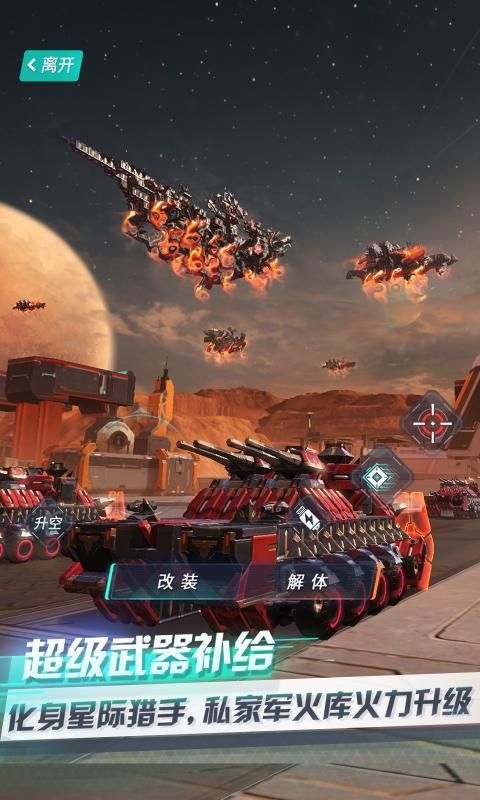 战火与永恒国际服截图2