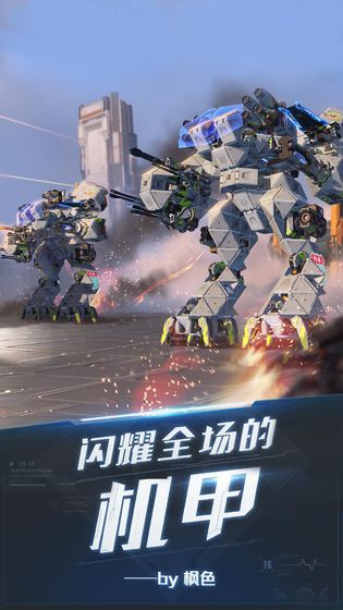 重装上阵突围机动战版本更新手游官方版图片1