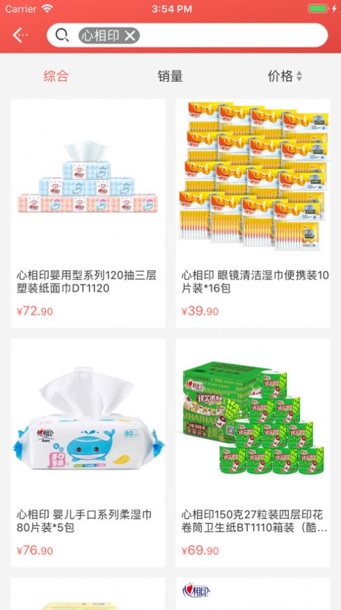 嗨品截图3