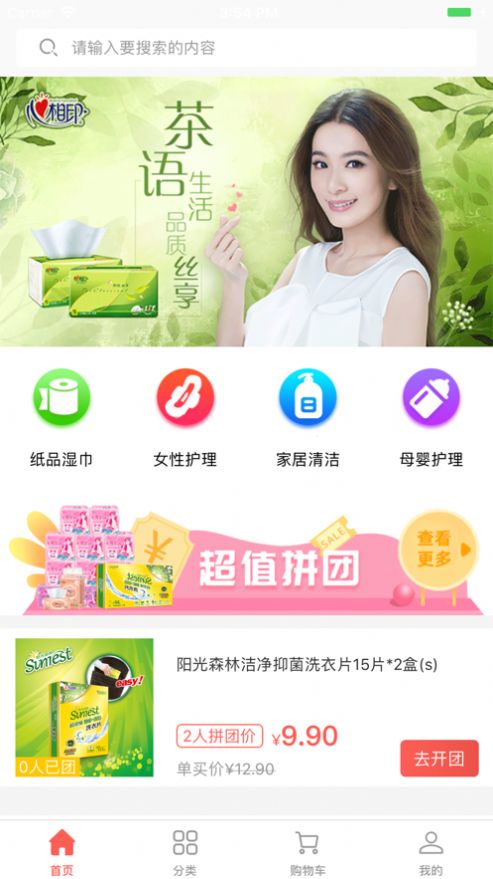 战火与永恒国际服截图2