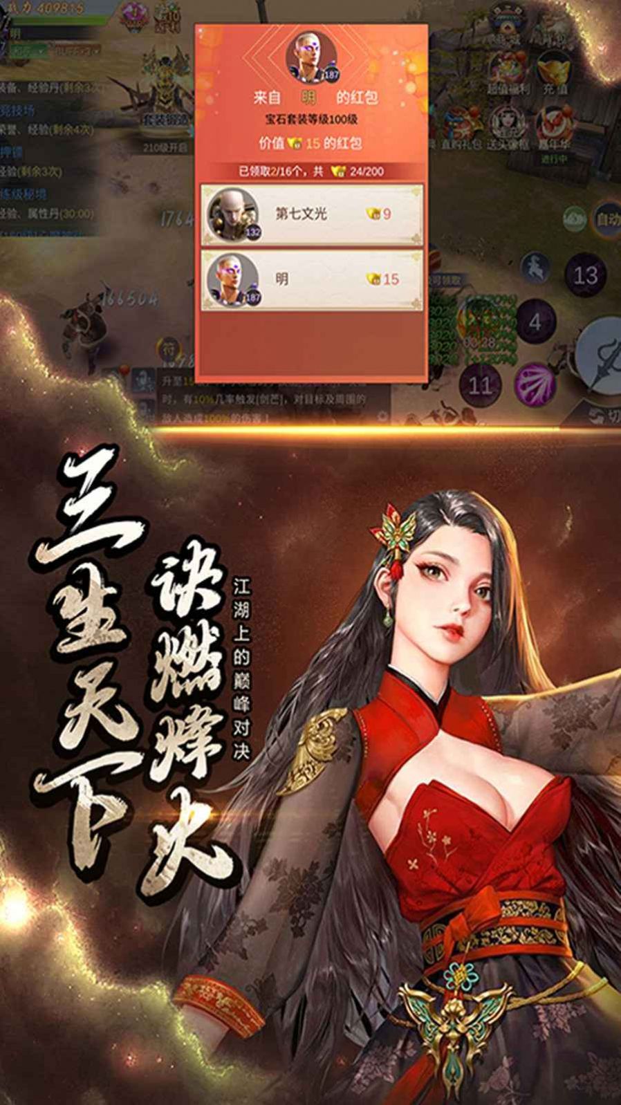 战火与永恒国际服截图2