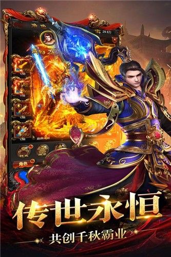 耀光岁月火龙手游最新官方版图片1