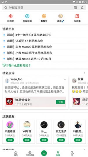 战火与永恒国际服截图1