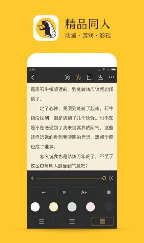 落秋中文网小说app官方下载图片1