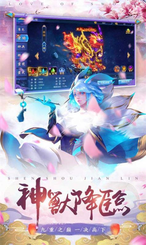 戮战颠峰官方版手游图片1