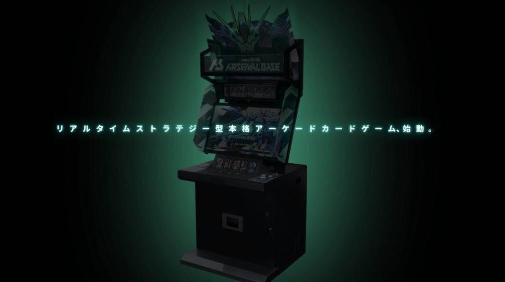 高达 ARSENAL BASE截图3
